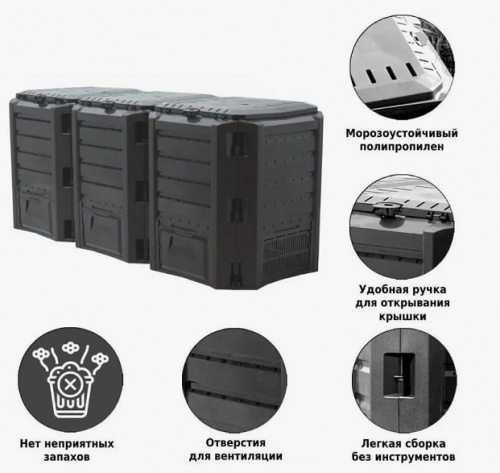 Компостер Module Compogreen 1200 л черный