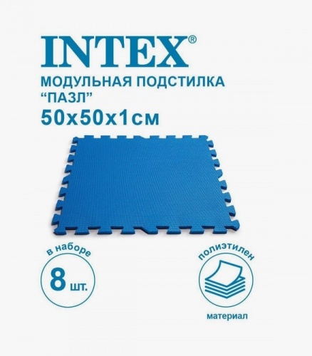 Коврик-пазл для зоны отдыха у бассейна Intex 50x50x1 (29081)