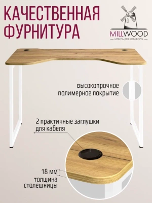 Стол геймерский Будапешт ДТ-4 130x85х75 дуб золотой металл белый 