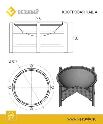 Чугунная Костровая чаша Fantastic Ø 700 на подставке Люкс