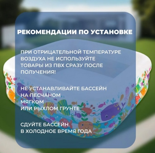 Бассейн надувной квадратный Аквариум (57471)