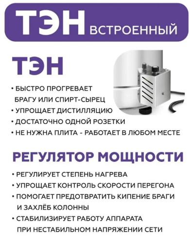 Дистиллятор бытовой ФЕНИКС Локомотив (30л+ТЭН)