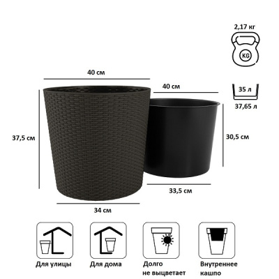 Кашпо для цветов Prosperplast Rato Round DRTUS400L-440U