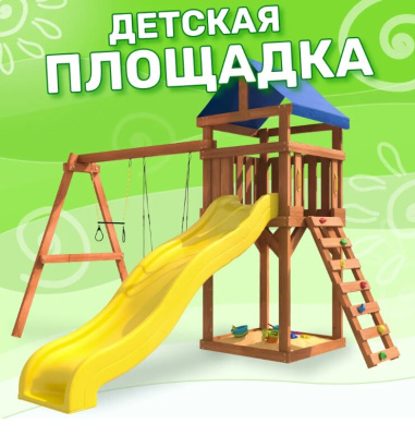 Игровой комплекс National Tree Company Классик с трапецией и качелями гнездо 60см IgroWoods ДКП-14