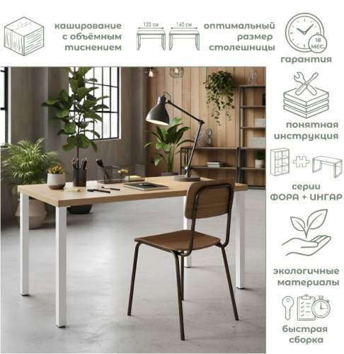 Письменный стол Mio Tesoro Ингар 2/ТТ дуб скандинавский белый 