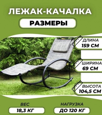 Лежак-качалка Ямайка с1214