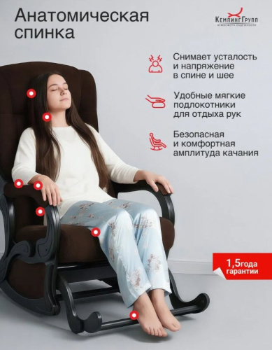 Кресло маятниковое Родос ткань шоколад