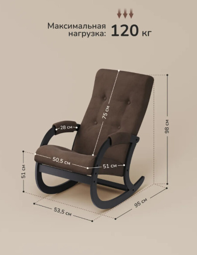 Кресло-качалка Leset Аура венге ткань V23