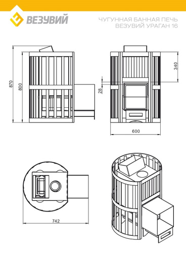 Печь ВЕЗУВИЙ Ураган Стандарт 16 (ДТ-4С)