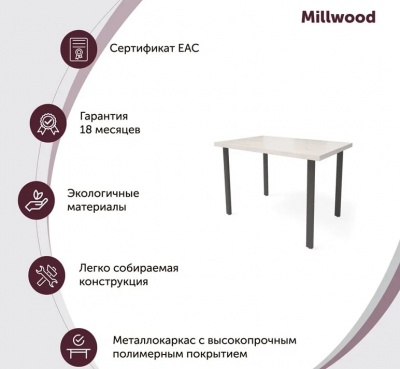 Стол Прага 160х80 дуб белый металл черный 