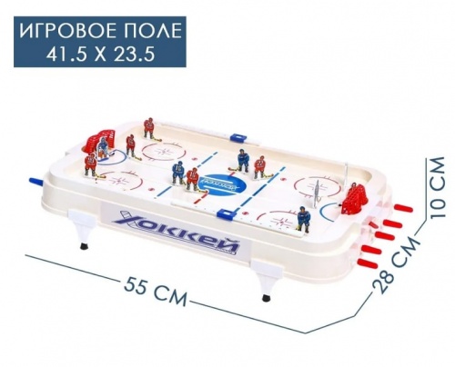 Настольный хоккей Sima-Land Матч 7878580