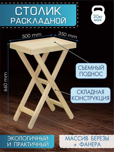 Стол раскладной Мебелик венге 