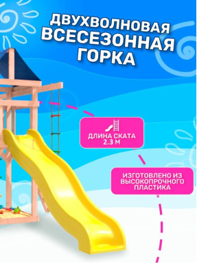 Игровой комплекс National Tree Company с качелями лодочка IgroWoods ДНП-1