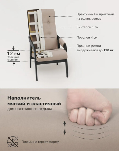 Кресло Leset Марни венге ткань V18 