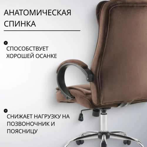Кресло офисное Mio Tesoro Арно AF-C7307V (коричневый) 