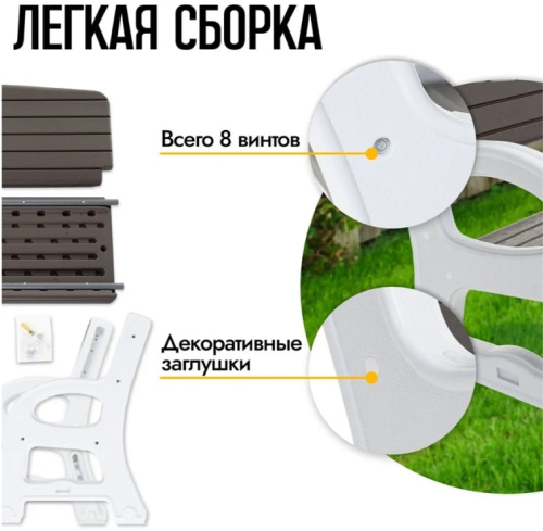 Скамья садовая Green Glade 71202