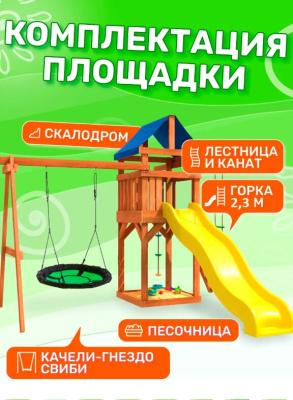 Игровой комплекс National Tree Company с зелеными качелями гнездо Свиби IgroWoods ДП-4