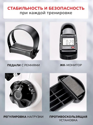 Мини велотренажер Motiways MC03 (белый с черным)