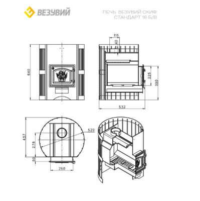 Печь ВЕЗУВИЙ Скиф Стандарт 16 (ДТ-3) б/в