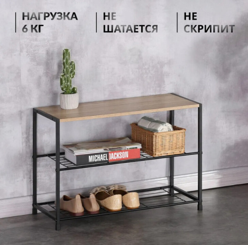 Обувница Leset Вудми 3 полки 