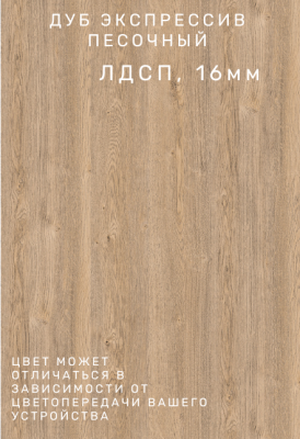 Табурет Мэри СН-122.14 дуб экспрессив песочный ДСП молочный 