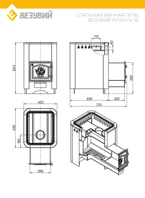 Печь для бани Везувий Русичъ Антрацит 16 (ДТ-3) 2022