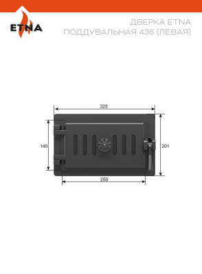 Дверка ЭТНА 436 (левая)