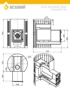 Печь ВЕЗУВИЙ Скиф Стандарт 22 (ДТ-4С)