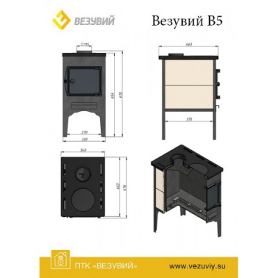 Печь отопительная Везувий B5С