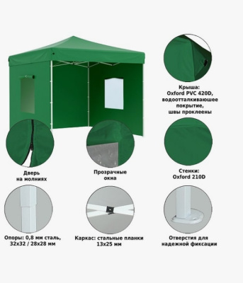 Тент садовый Helex 24331 3х3х3м