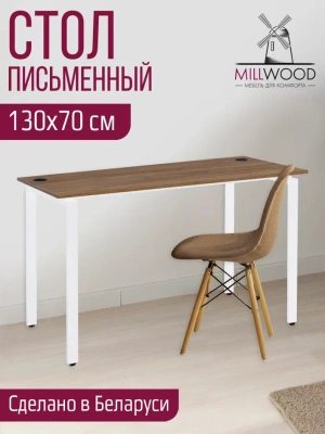 Стол письменный Сиэтл ДТ-5 130х70 дуб табачный металл белый 