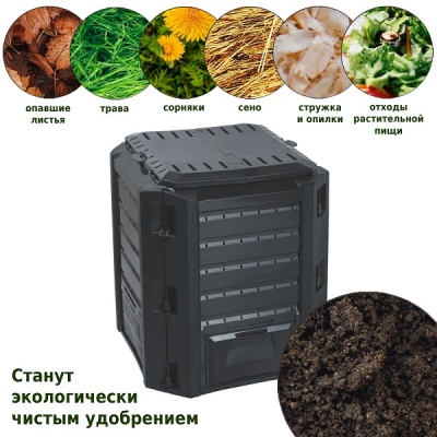 Компостер Compogreen 380 л черный