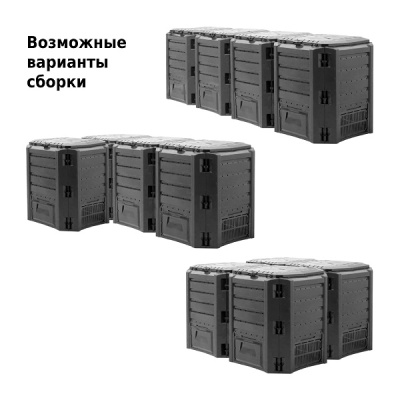 Компостер Module 1600 л черный