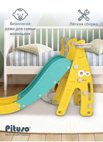 Горка-комплекс Pituso Забияка YYS815 желтый