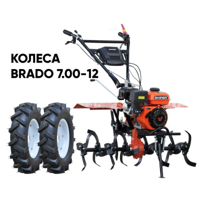 Культиватор Skiper SP-850S колеса Brado 7.00-12 (комплект)