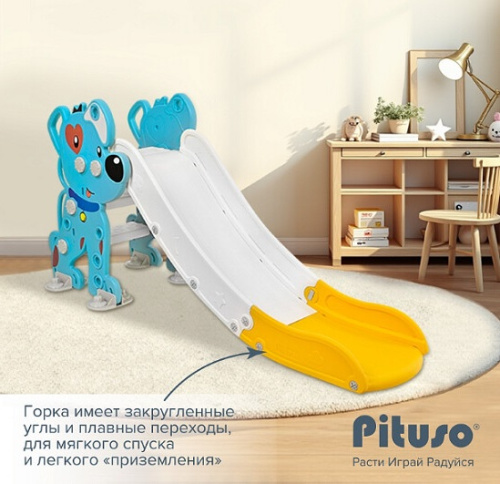 Горка Pituso Шарик YYSB1153-blue голубой