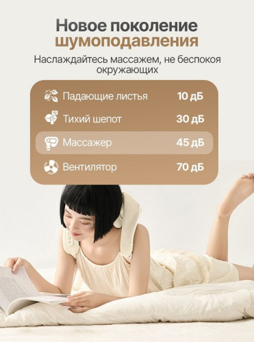 Вибромассажер для плеч и шеи DFC LAZYCLOUD бежевый