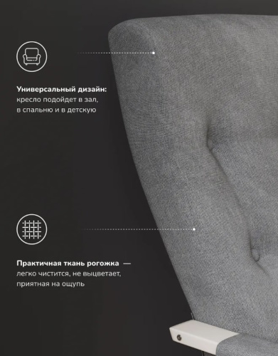 Кресло Leset Рей слоновая кость Savana Plus Mouse 