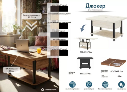 Стол-трансформер Джокер графит черный 