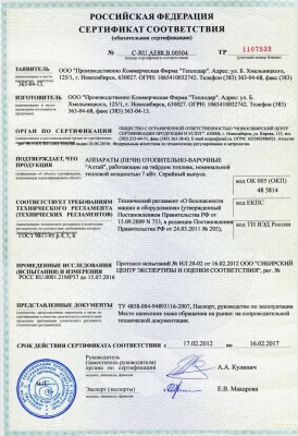 Печь портативная Теплодар Алтай