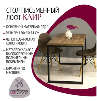 Стол письменный Каир ДТ-6 дуб табачный металл черный 