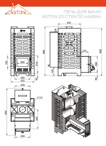 Печь для бани ASTON 20 стекло АКВА