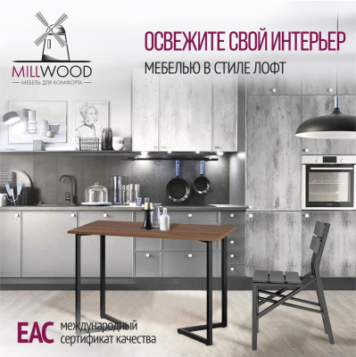 Стол Лондон 160х80 дуб табачный металл черный 