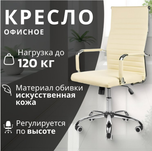 Кресло офисное Mio Tesoro Молли AF-C7518 (бежевый) 