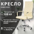 Кресло офисное Mio Tesoro Молли AF-C7518 (бежевый) Кресло офисное Mio Tesoro Молли AF-C7518 (бежевый)