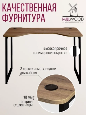 Стол геймерский Будапешт ДТ-4 130x85х75 сосна пасадена металл белый 