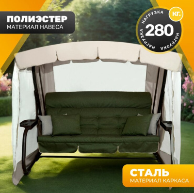 Качели садовые Sundays Garden Турин-2 с1666