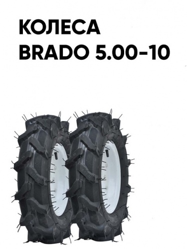 Культиватор Skiper SP-1800S колеса Brado 5.00-10 (комплект)