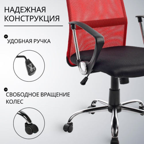 Кресло офисное Mio Tesoro Монте AF-C9767 (черный/красный) 