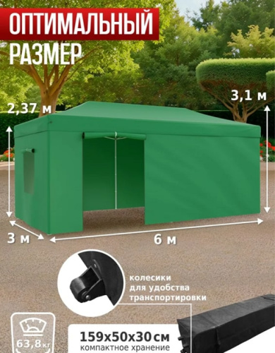 Тент садовый Helex 24366 3x6х3м полиэстер зеленый